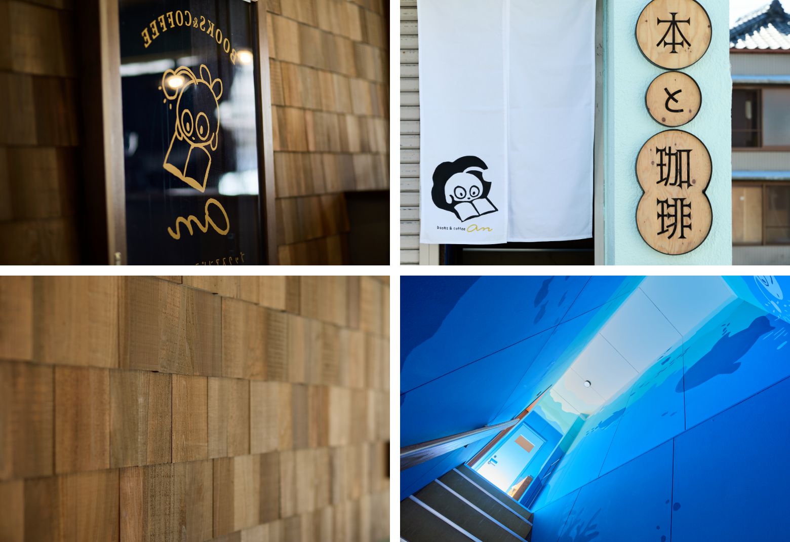 books&coffee an [塗料：WoodLong-Eco]